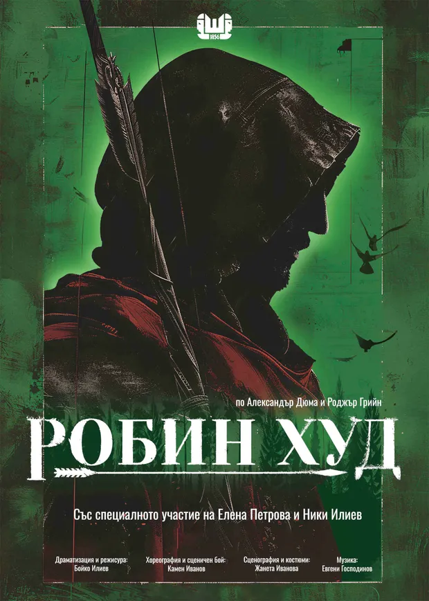 Robin Hood - Poster